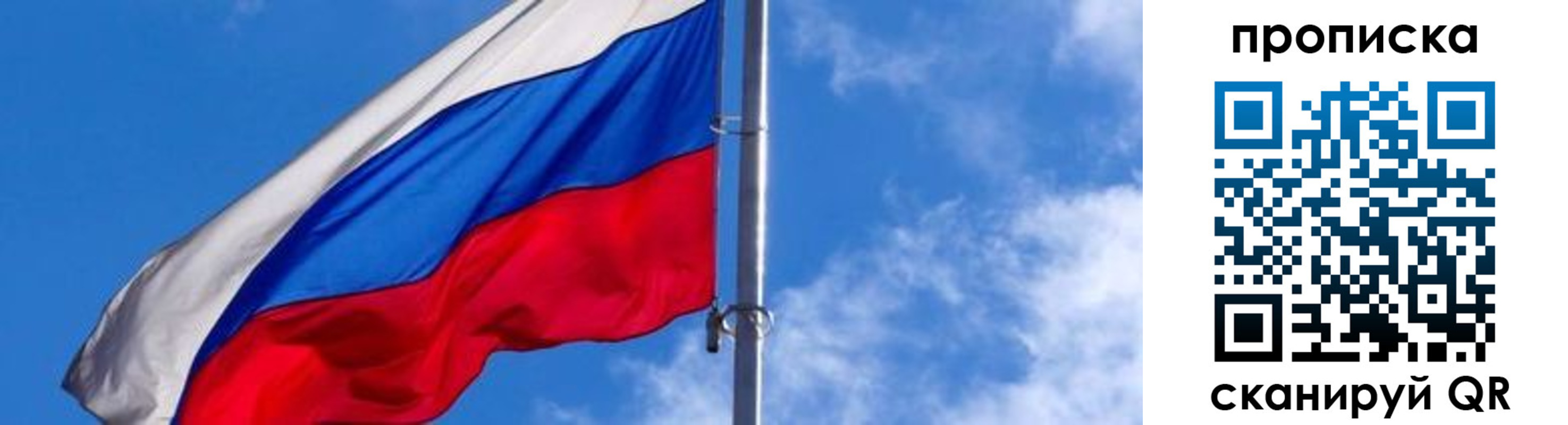 прописка поиск в Уссурийске