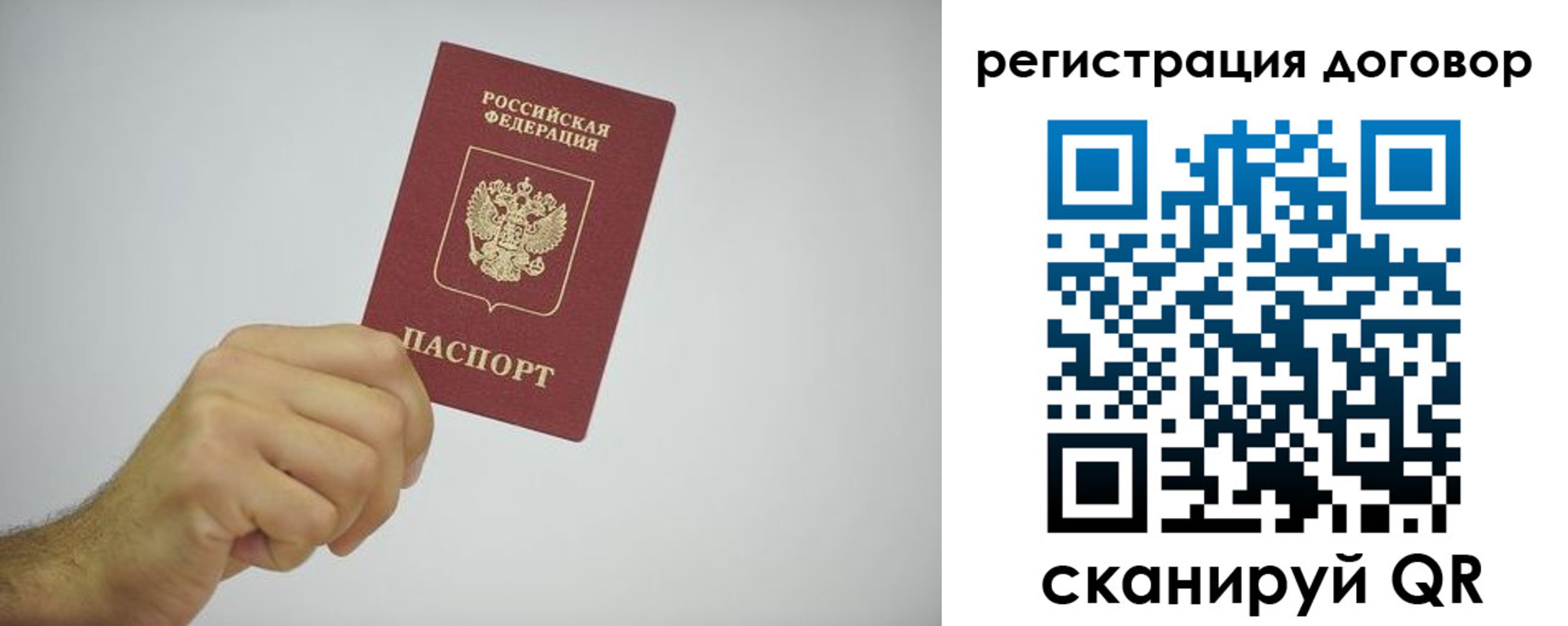 временная регистрация собственник в Уссурийске