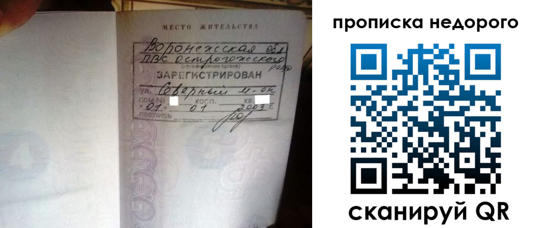 временная регистрация поиск в Уссурийске