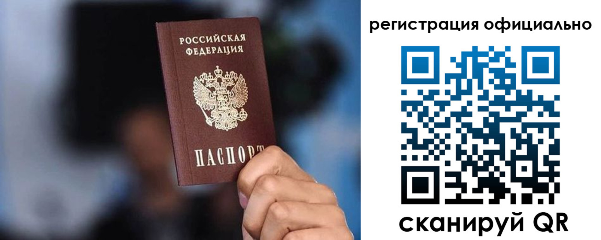 прописка для школы в Уссурийске