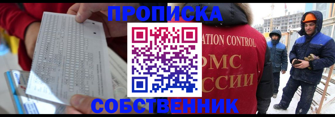 временная регистрация адрес в Уссурийске