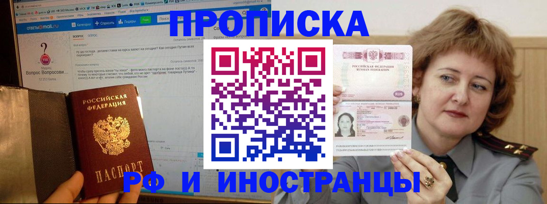 временная регистрация адрес в Уссурийске