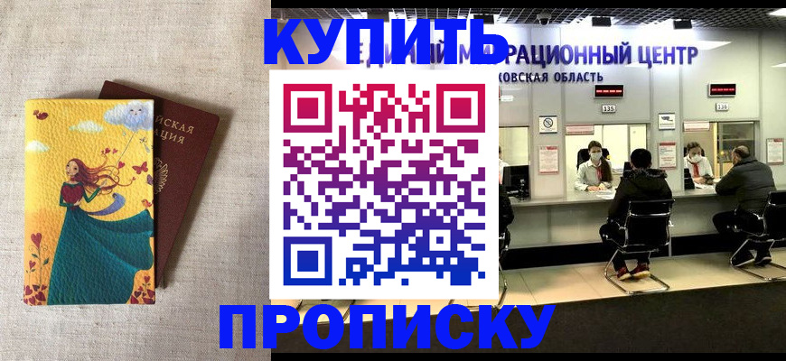 пропишу в квартире в Уссурийске
