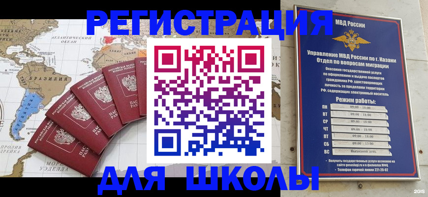 прописка паспорт в Уссурийске