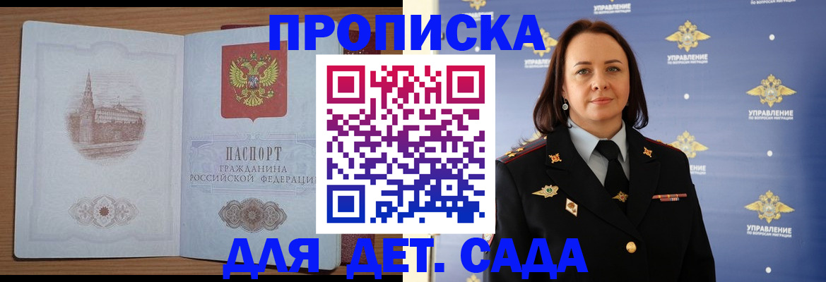 временная регистрация законно в Уссурийске