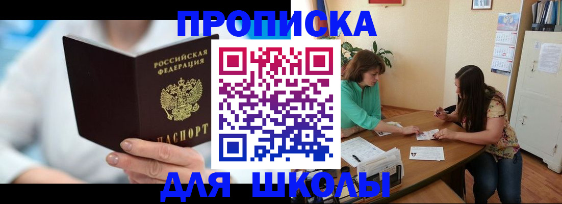 прописка иностранных граждан в Уссурийске