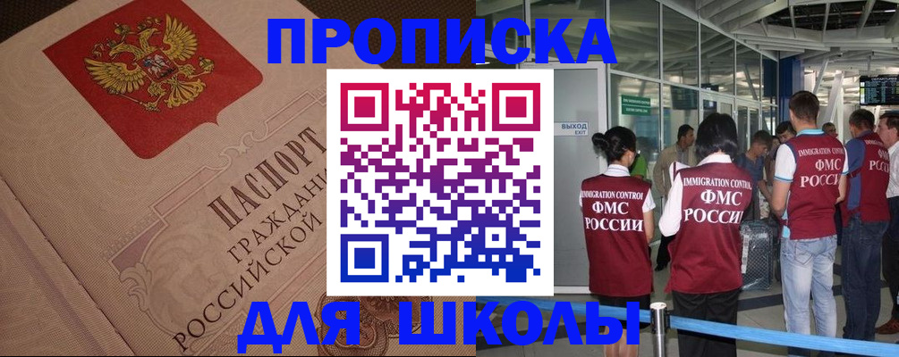 временная регистрация для всех в Уссурийске