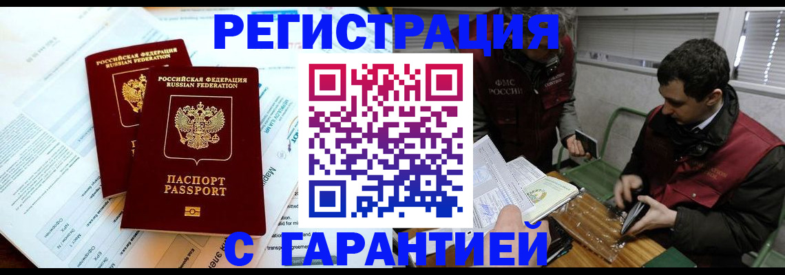 прописка для военкомата в Уссурийске