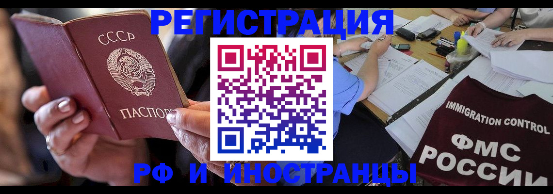 регистрация в Уссурийске